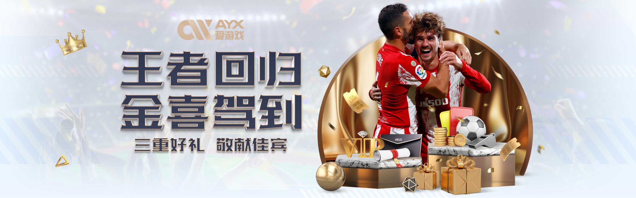 对于他们的